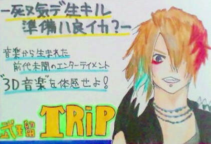 TRiPポップ 船長Ver.