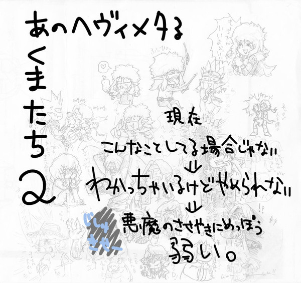 あくまtwoめぇ