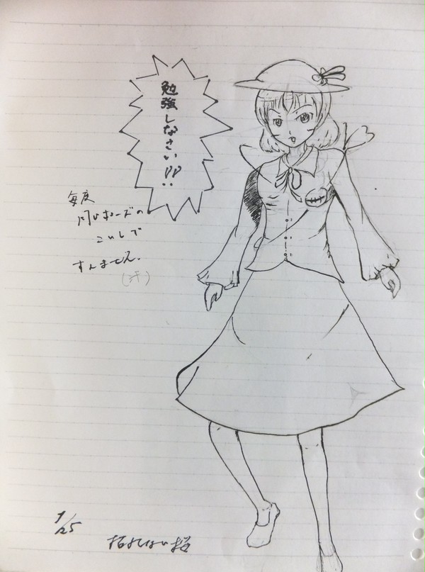 怒り気味のこいし