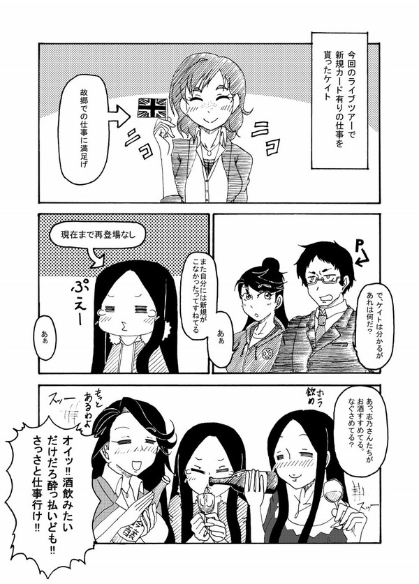 我が家（事務所）の仕事（新規カード）事情