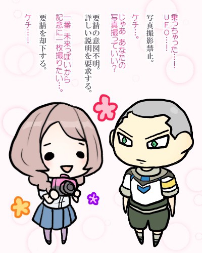 茜とレイ