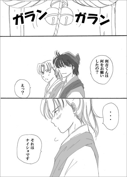 【腐】続・願いごと