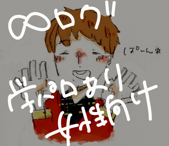 log