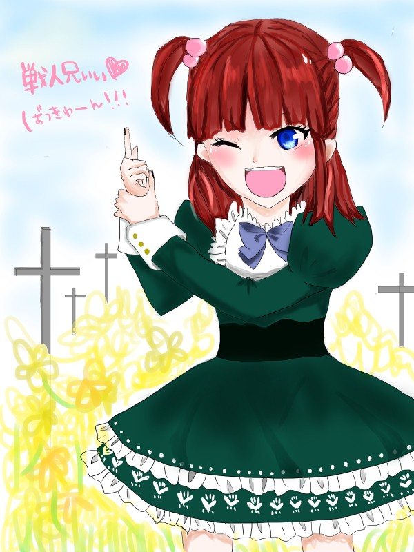 右代宮縁寿　幼女ver