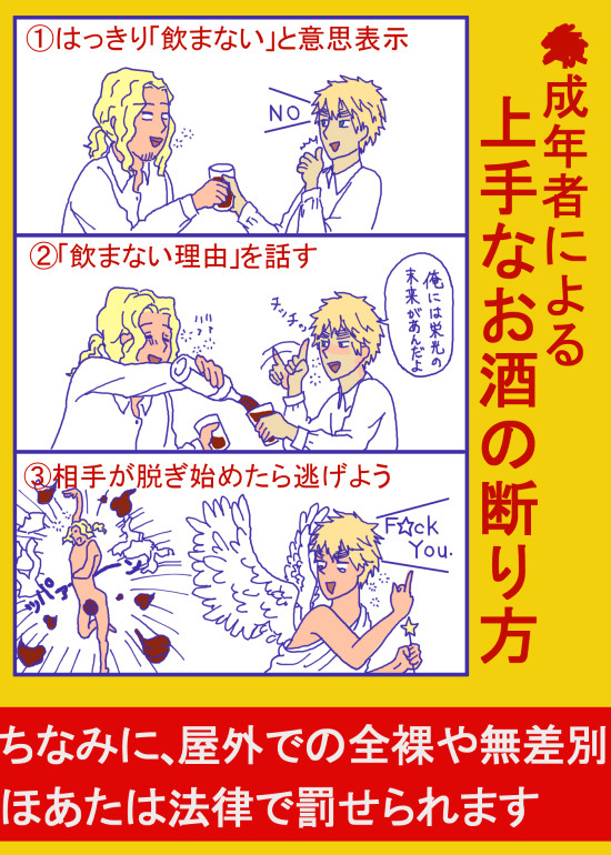 【ヘタリア】 例のポスターいじった