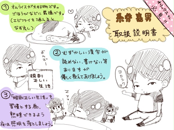ハムにさようなら、よろしくオリックス