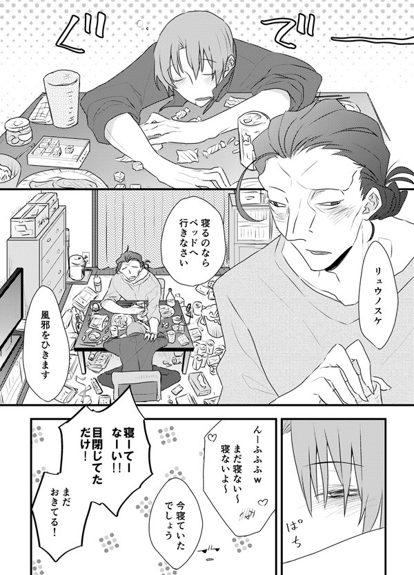 【Ｒ１８】１号２号漫画