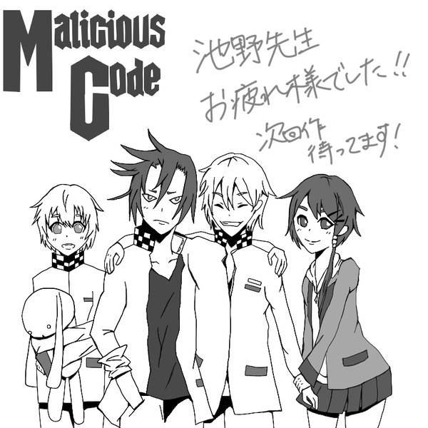 マリシャスコード最終巻記念！