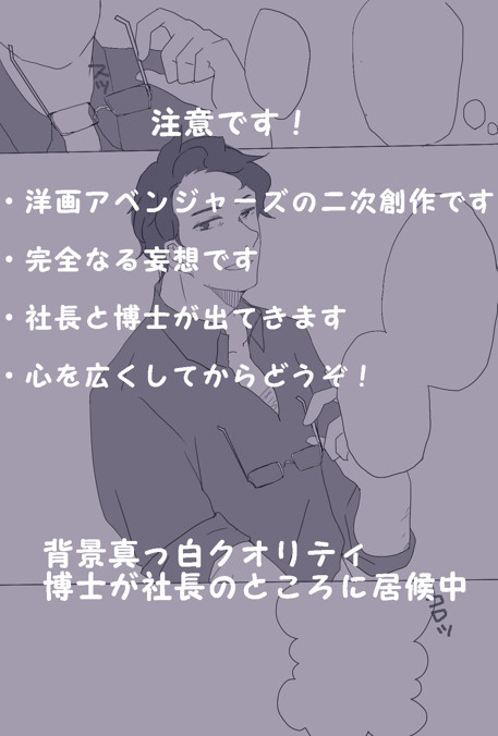 科学者スイッチＯＮ
