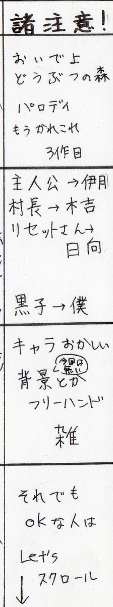 【おいでよ】キタコレ！いづきの森Ⅲ【どうぶつの森】