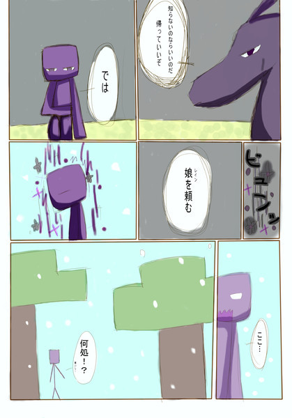 愉快にマイクラ５
