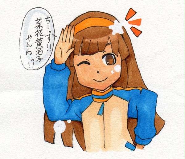 菜花黄名子餅