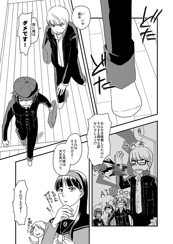 【P4】無配コピ本漫画と案内の絵