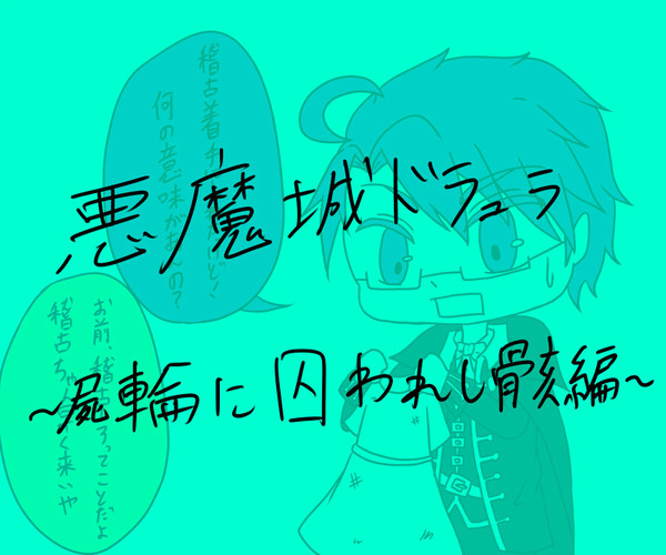 <MSSP>悪魔城ログ