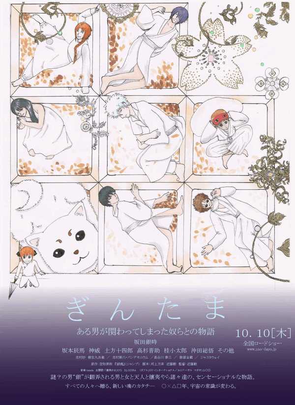 つやのよるパロ