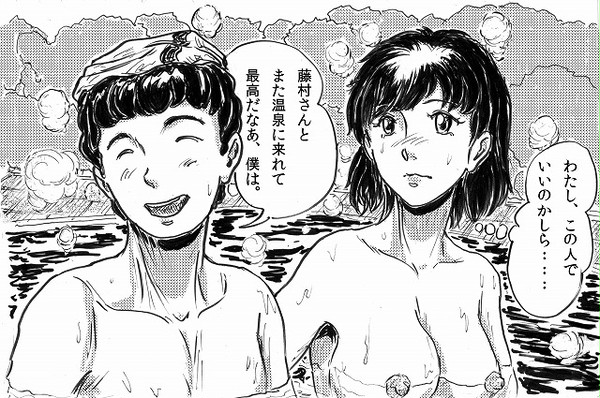 「湯っくりしていって」続きイラスト