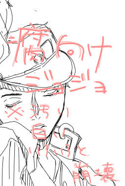 【腐】らくがき