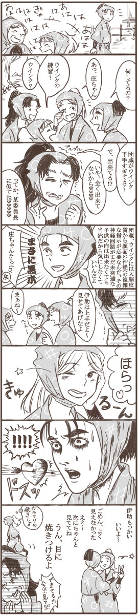 ウインクスナイパー