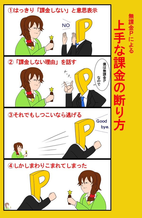 ポスターのアレ