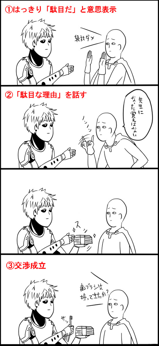 サイボーグが突然同居を迫ってきたら