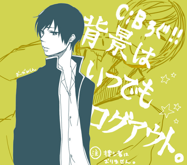 C:B+α ログ。