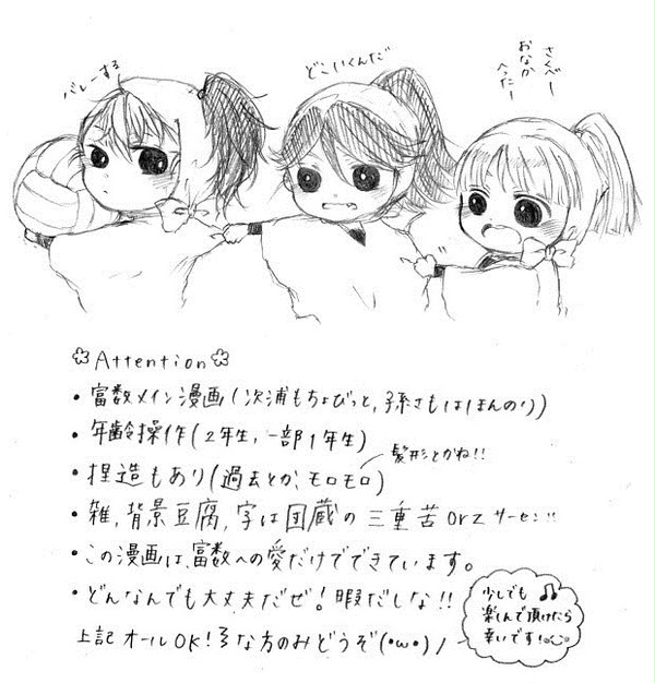 【腐】こんな始まりはどうでしょう？