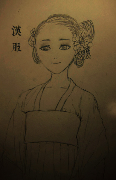 汉服