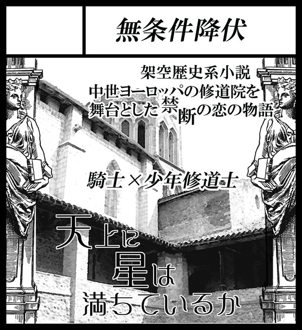 「J.GARDEN35」 サークルカット 「無条件降伏」