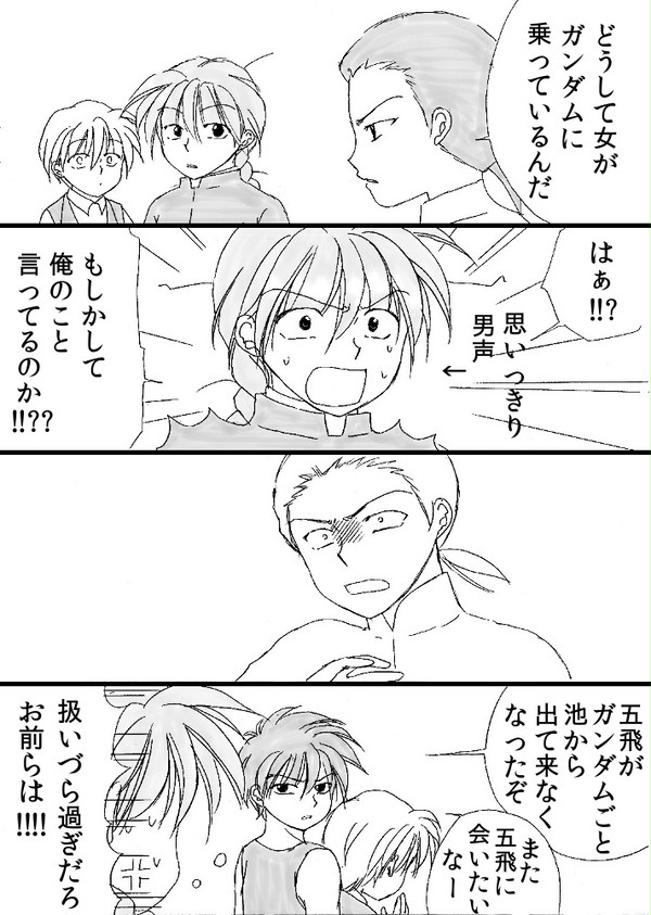 【腐】出会って間もなくの頃（５２）