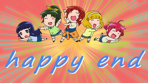 ハッピーエンド！！