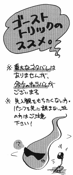 GTのススメ【無配本再録】