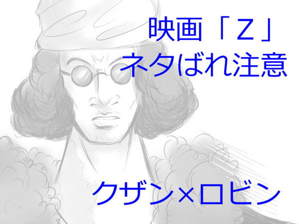クザロビ
