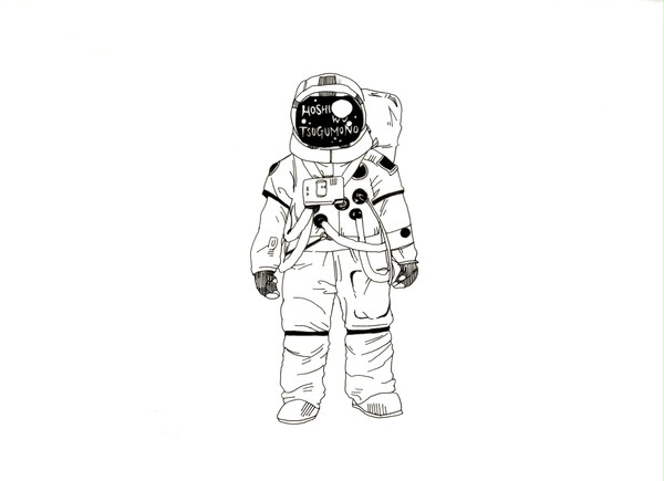 星を継ぐもの