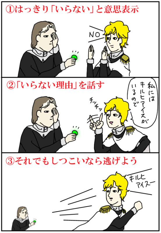 義眼のやりとりのとこ