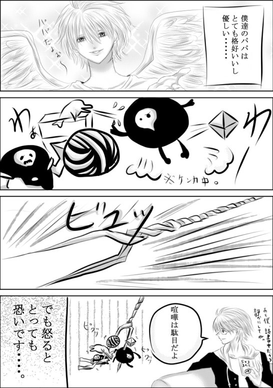 ほのぼの渚さん家2