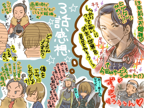 3話落書き感想