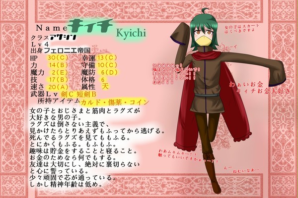 【絵師えふいー化】キィチ【敵軍】