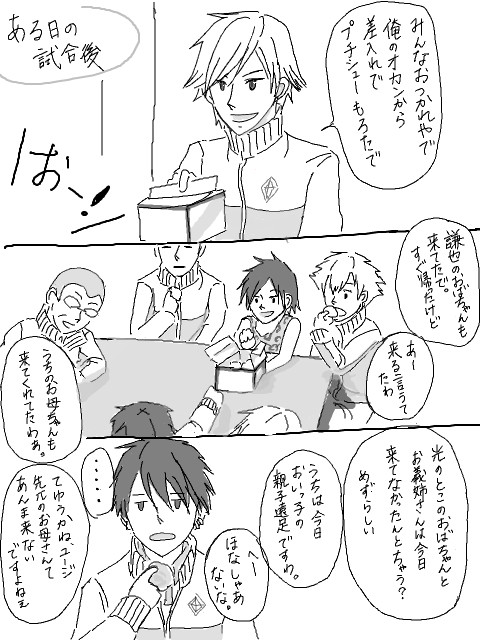 四天宝寺マンガ