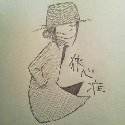 狭心症