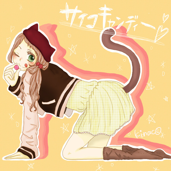 サイコキャンディー