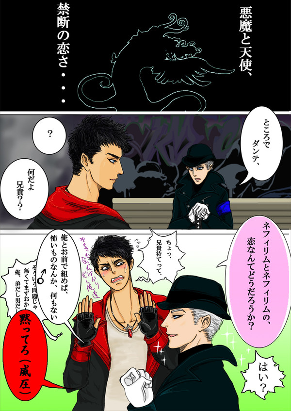 兄の愛が重い