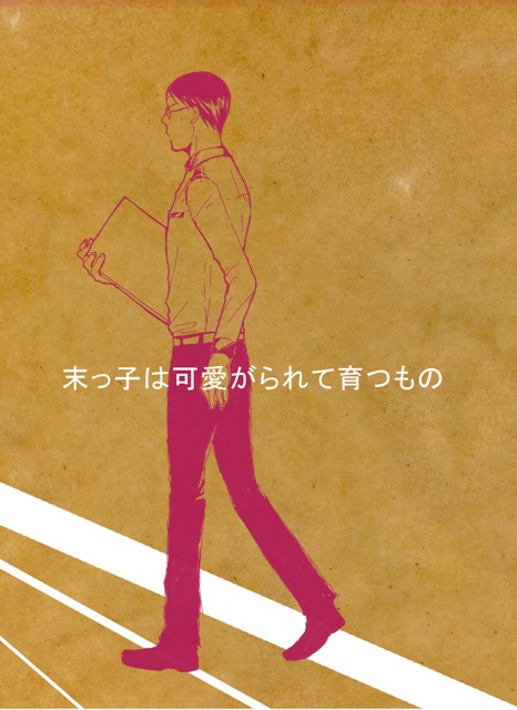 大遅刻の擬人化エア本