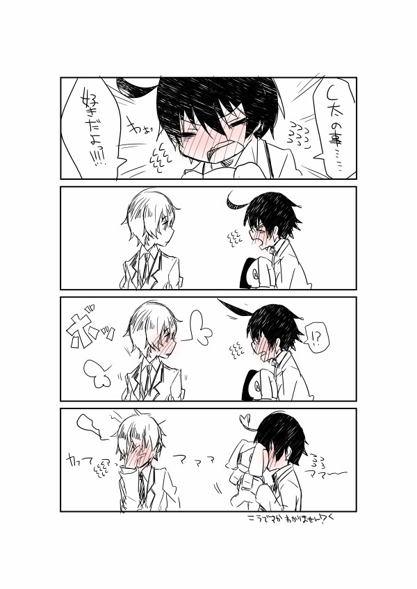 A弥くんとC太くん