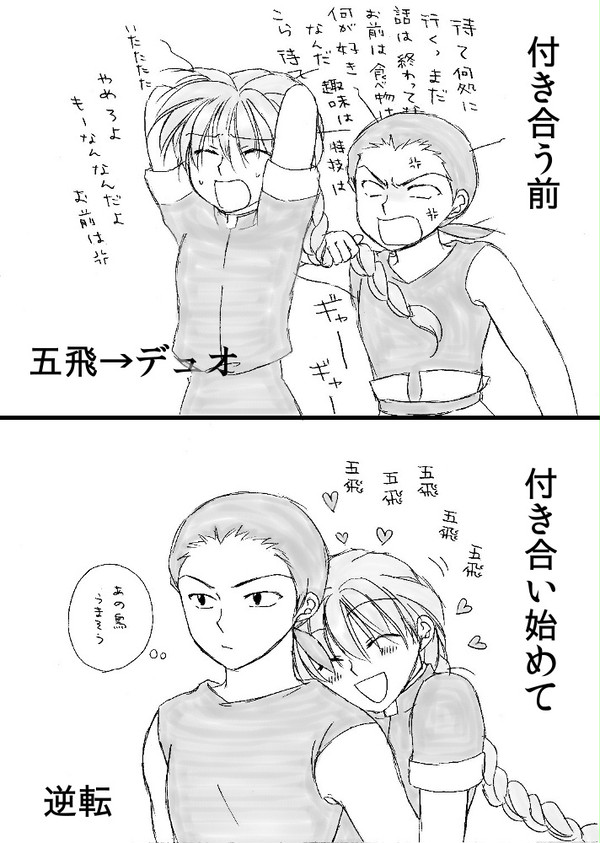 【腐】ビフォーアフター（５２）
