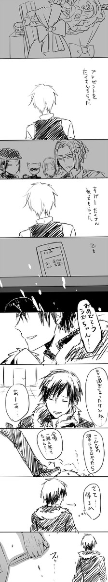 【イザシズ】　欠片①　【静誕漫画】