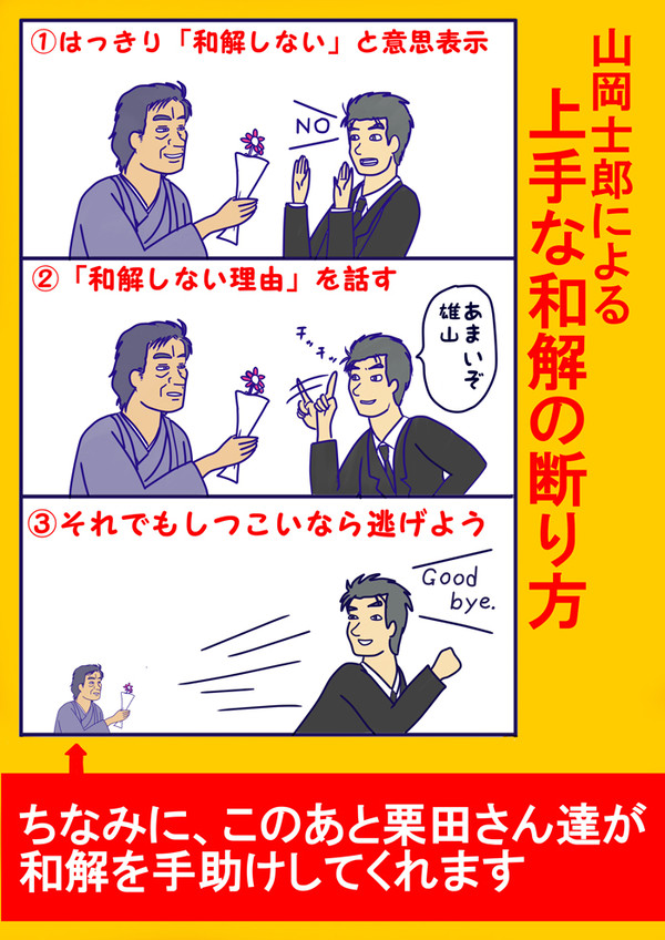未成年飲酒防止ポスター　美味しんぼパロ