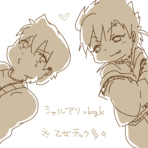 【腐】シャルアリ