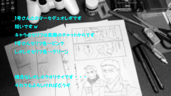噂の１号さんとマーセデュオしてみた
