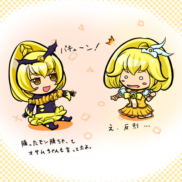 ぴかりんじゃんけん