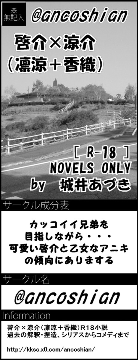 3/10 頭文字Dオンリー サークルカット@碓氷峠-6